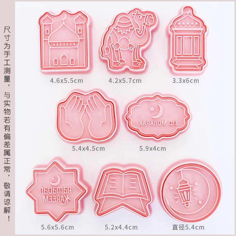 6/8pcs Cookie Cutter Eid Mubarak Biscuit Mold DIY Baking Tool Islamic Muslim Party Decoration Supplie Baking Kitchen Accessories
