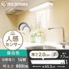 Iris Ohyama KTM8N-TS 60cm LED Kitchen Hand Light, Daylight White, with Sensor, for Under-Shelf Use