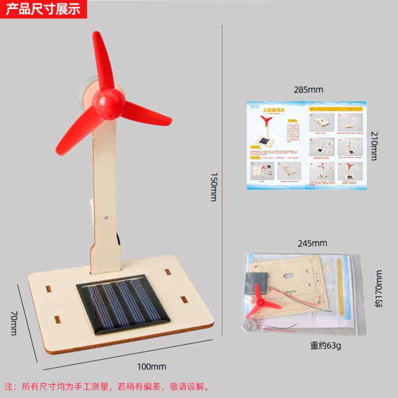Technology Small Production DIY Solar Windmill Primary School Puzzle Science Experiment STEM Science And Technology Toy Materials