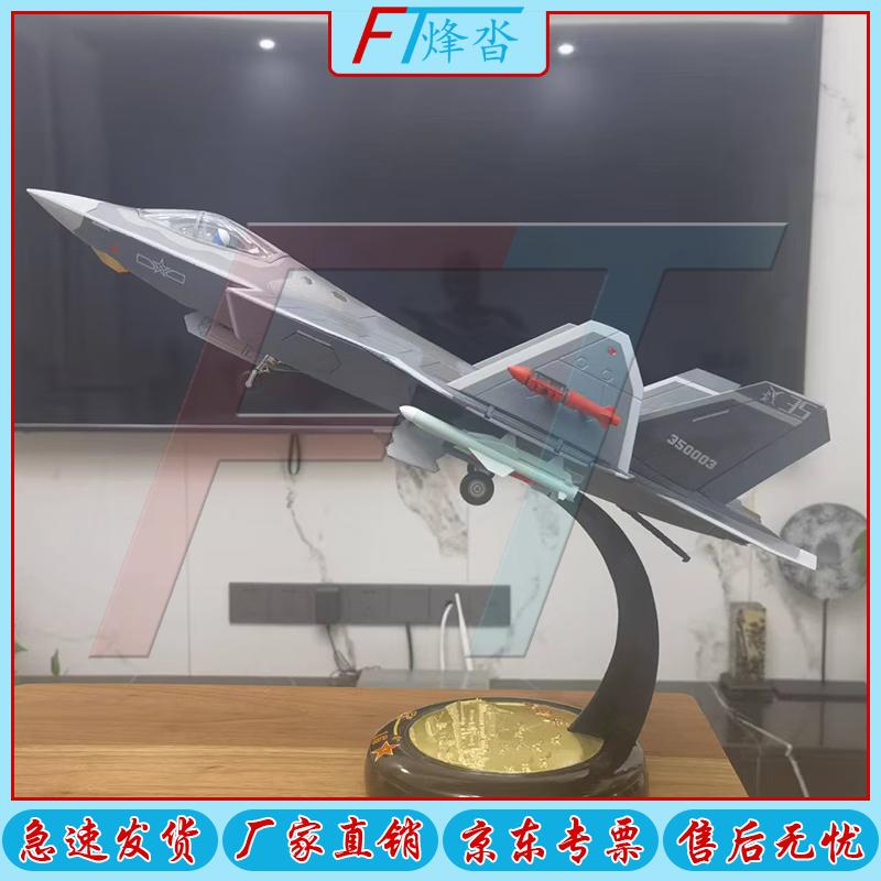 J-35 Carrier-Based Fighter Aircraft Model