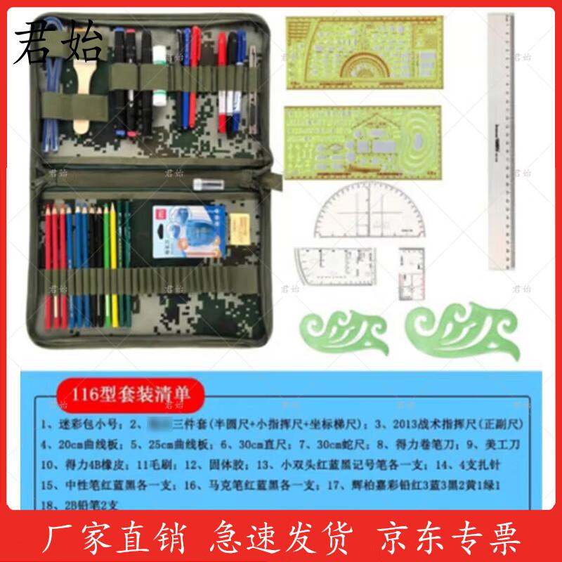 Tactical Training Mapping Tool Set