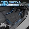 GIMUYA 3D Waterproof Floor Mats for Toyota New 60 Series Prius and Custom Designed with TPE These Custom Interior Mats Are and Making Them Easy To Set