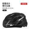 Cycling Helmet One-piece Outdoor Gear Bicycle Mountain Bike Helmet Helmet