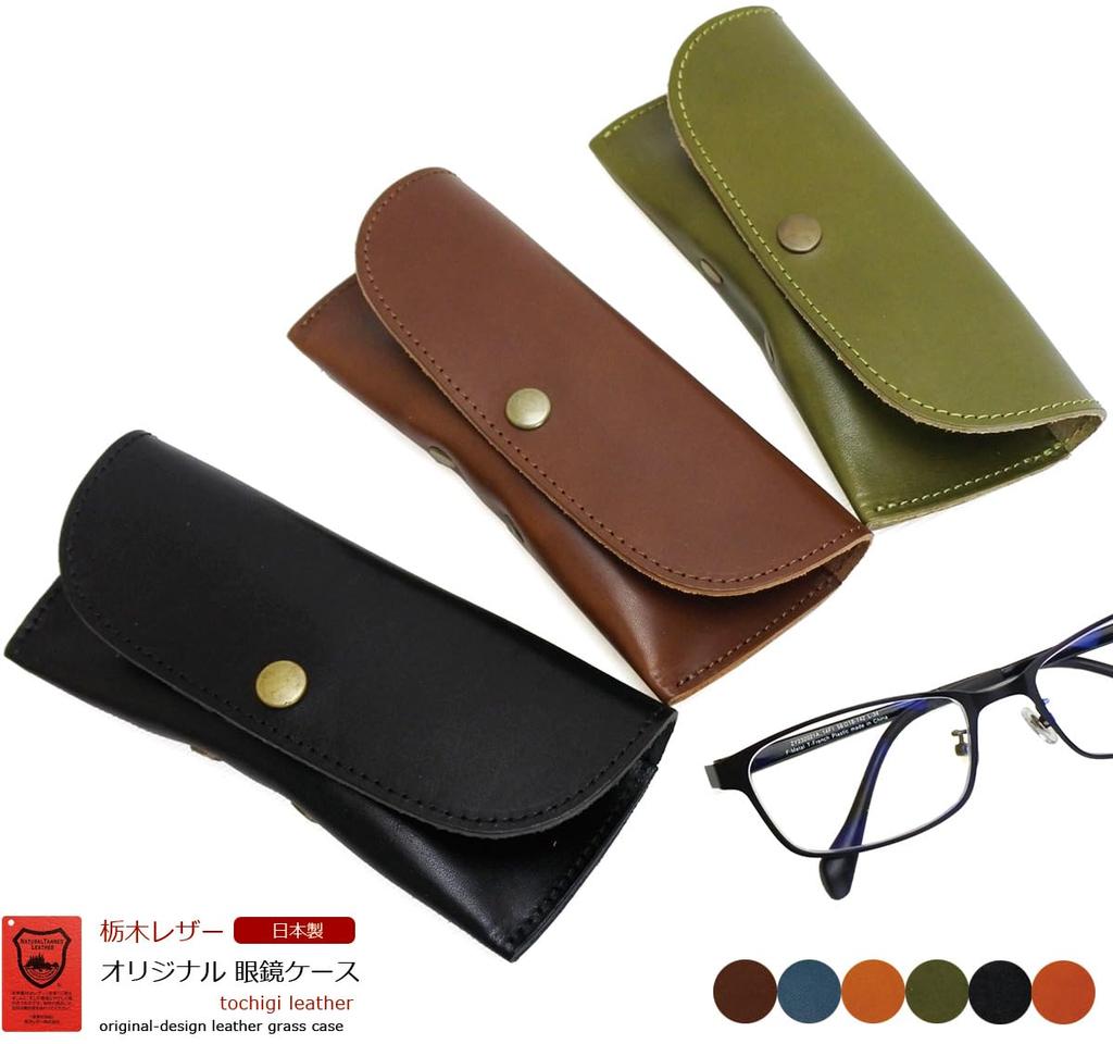 soft Tochigi leather eyeglass case for men and A great gift for Stylish, lightweight, women. anyone. (Navy)