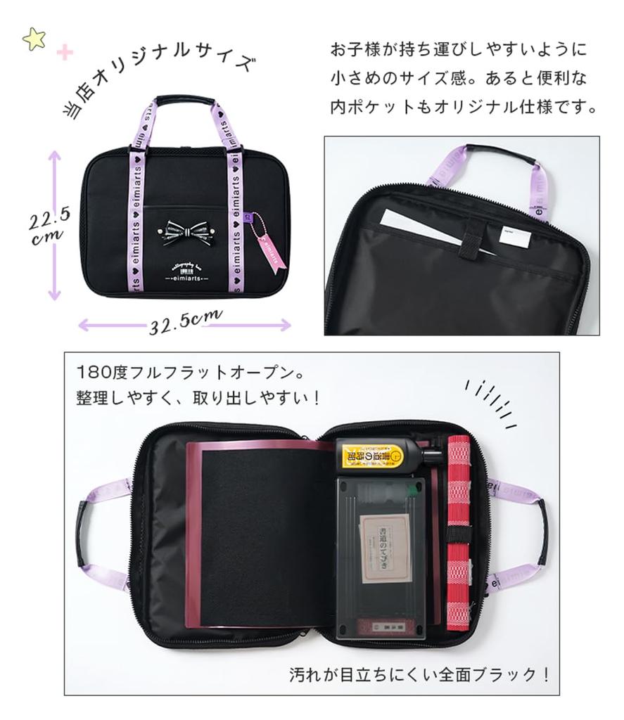 Arisana Calligraphy for One Size Set, Black, Girls,