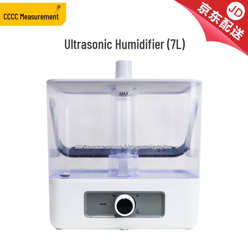 Zhongjiao Jianyi 40B Curing Box Ultrasonic Humidifier (CN version)