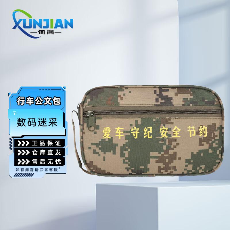 XunJian Lightweight Travel Organizer Bag