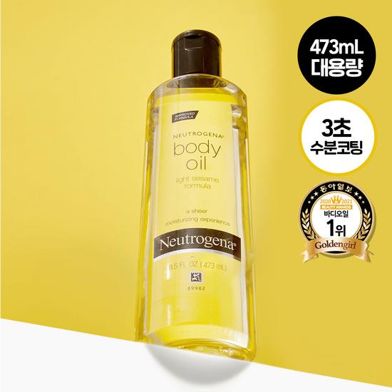 Neutrogena Body Oil 473ml