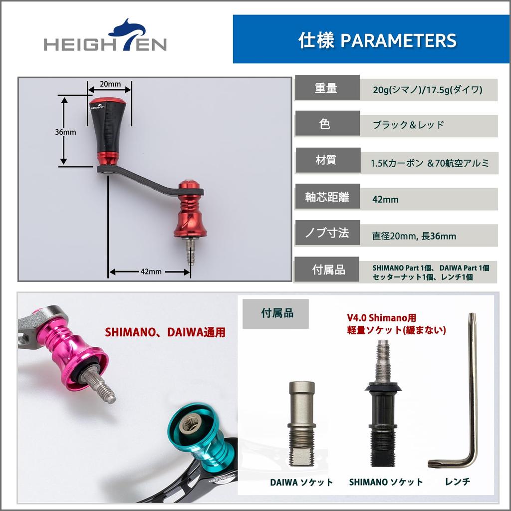 HEIGHTEN 42mm Reel Handle with 20mm Knob Shimano Daiwa Spinning Reel Universal Game Stream Tornado Series [Light Fishing] (Black & Red) (692)