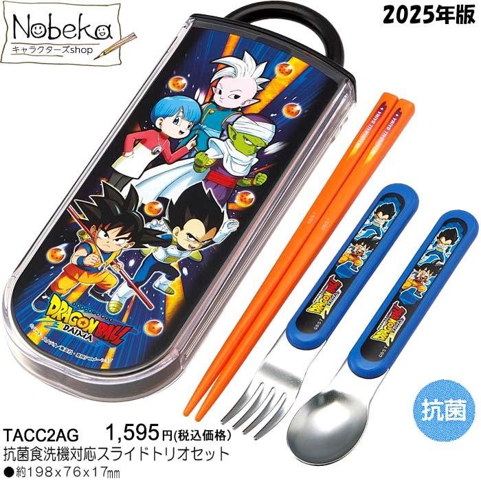 Dragon Ball DAIMA Trio Set 2025 Edition TACC2AG Skater Chopsticks Spoon Fork Lunch Goods