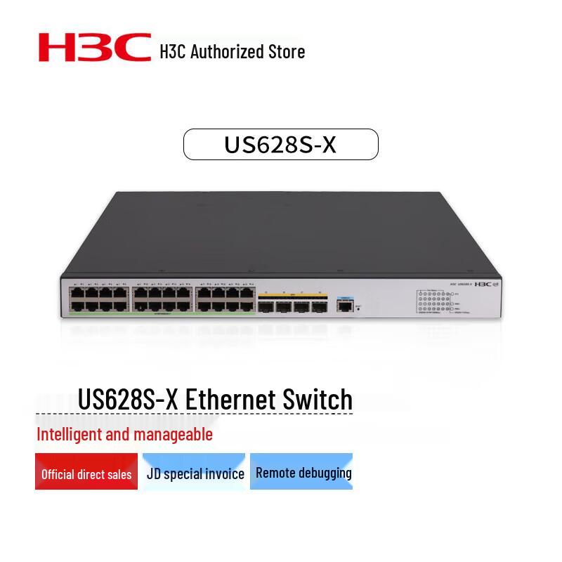 

H3C US628S-X Layer 3 Managed Network Switch