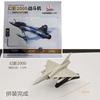 4D Assembled Fighter Model F16 Jet J-6 Simulation Model Phantom Combat Aircraft 1/144 Toy