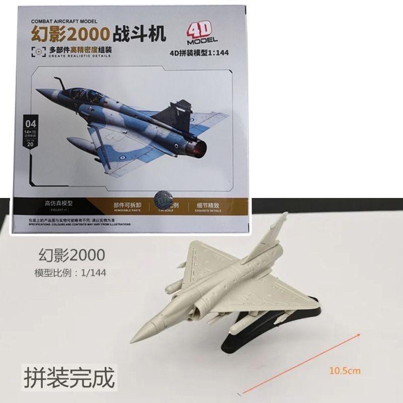 4D Assembled Fighter Model F16 Jet J-6 Simulation Model Phantom Combat Aircraft 1/144 Toy