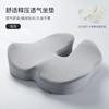 Woman Tailbone Pelvis Orthopedic Medical Seat Cushion Rebound Memory Foam Office Chair Cushion Beautiful Buttock Pad designed for Car