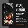 Suitable for Huawei pura70pro mobile phone case, new Year of the Horse pura80pro + red case p70 protective case