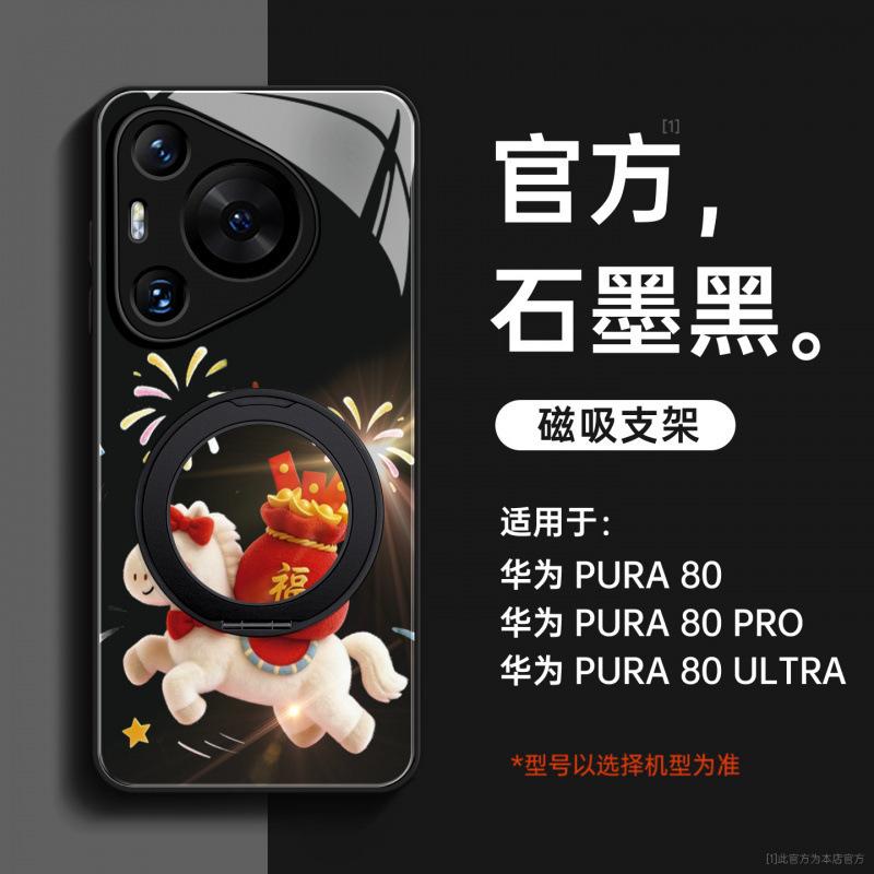 Suitable for Huawei pura70pro mobile phone case, new Year of the Horse pura80pro + red case p70 protective case