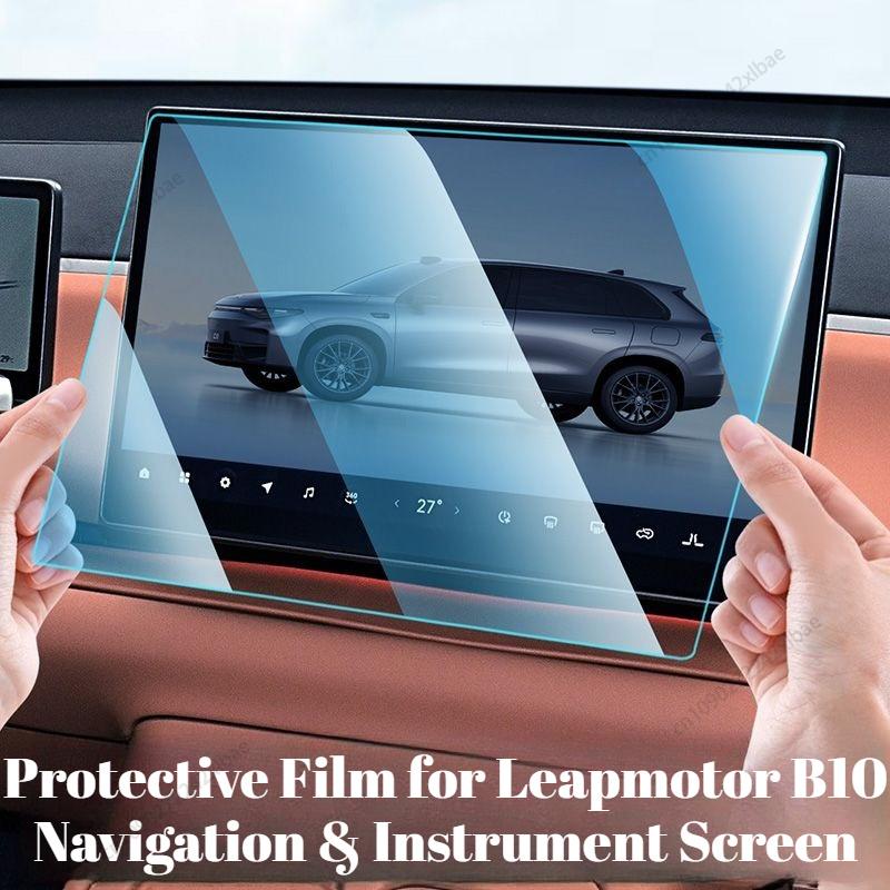 Tempered Film for Leapmotor B05 Navigation Screen, Instrument Panel & Central Control Car Interior Protective Film 2026 durable
