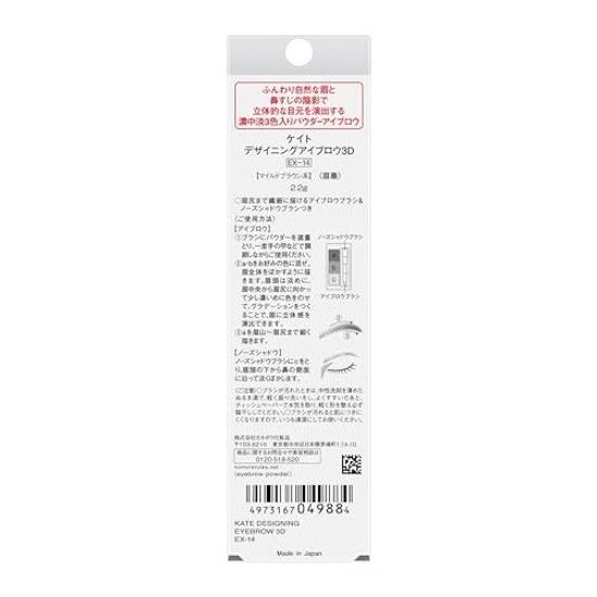 KATE Designing Eyebrow 3D EX-14 Mild Brown Type Soft Natural Finish Exquisite Color Powder Three-Dimensional Airy Eyebrows Refillable