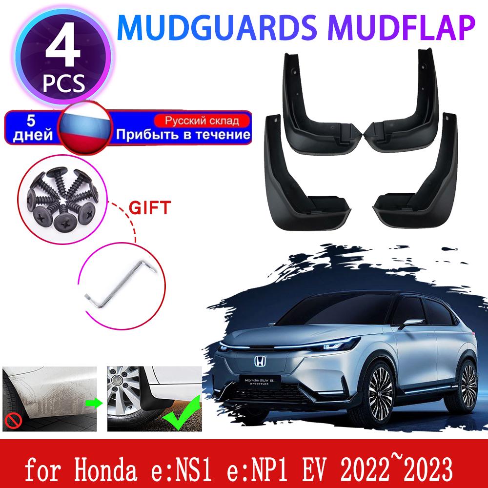 

Автомобильные брызговики для Honda e:НС1 е:NP1 EV ENS1 e:Ny1 2022~2024 2023 Брызговики на крыльях Брызговики Брызговики Крышка