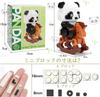 Vukayo Mini Panda Bristol Building Gift for Birthday Blocks, Toy, Kids, Gift, XMJM-02 (B)