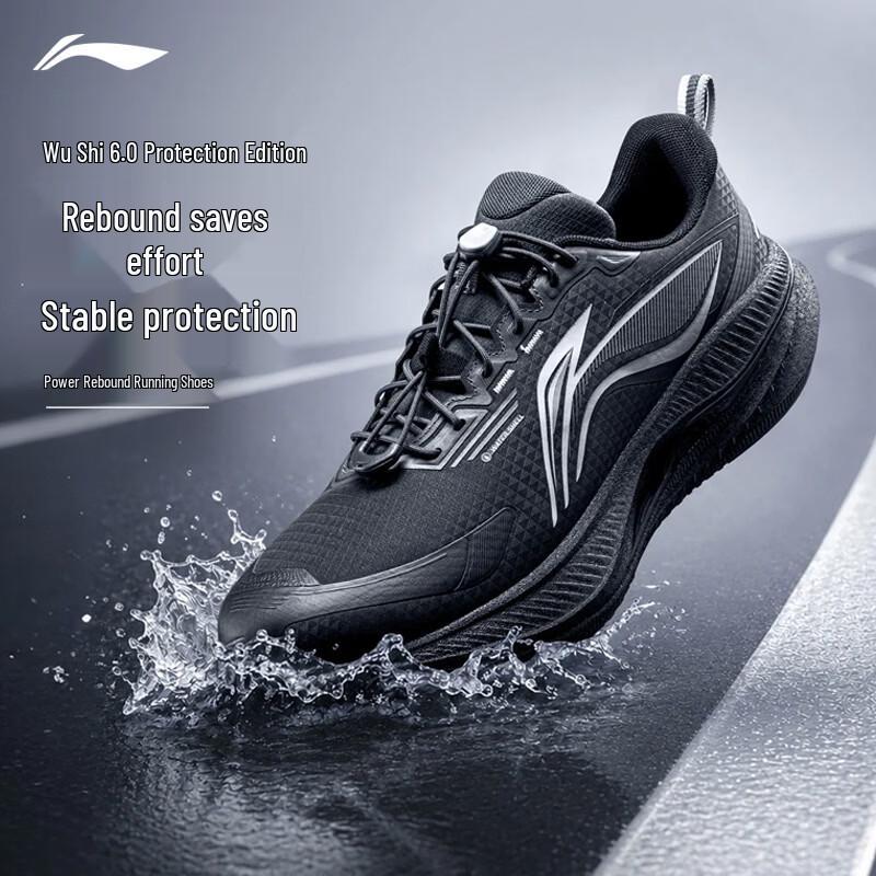 Li-Ning WoShi 6 Protective Water-Repellent Men's Casual Running Shoes ARSW169
