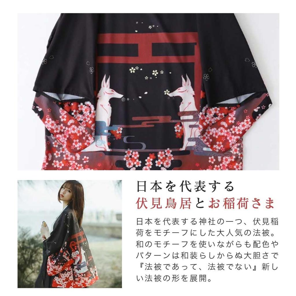 Fushimi Inari Kyoto Fuchs Haori Happi Mantel für Japanisches Japanisches Sommerfest Kostüm [AiO JAPAN] Erwachsene, Unisex, Stil, Muster, Yukata, Event,