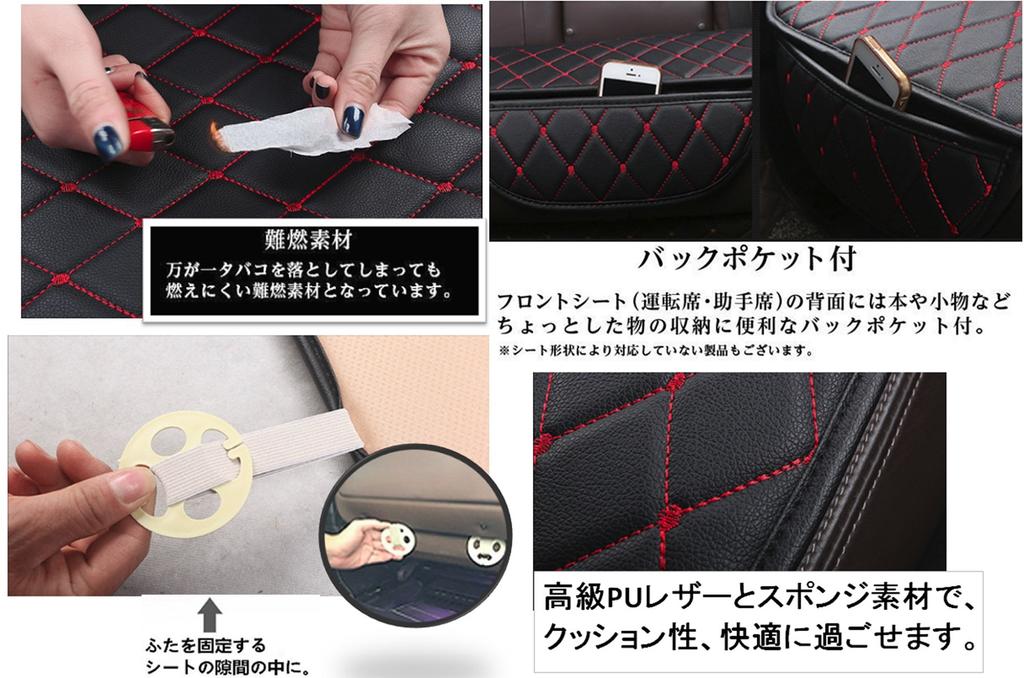 World Imp Motor PU Leather Car Seat Cover Set for Front and Rear Easy 2 Front Seats 1 Rear Breathable Bamboo Charcoal with Red 3-Piece Seats,