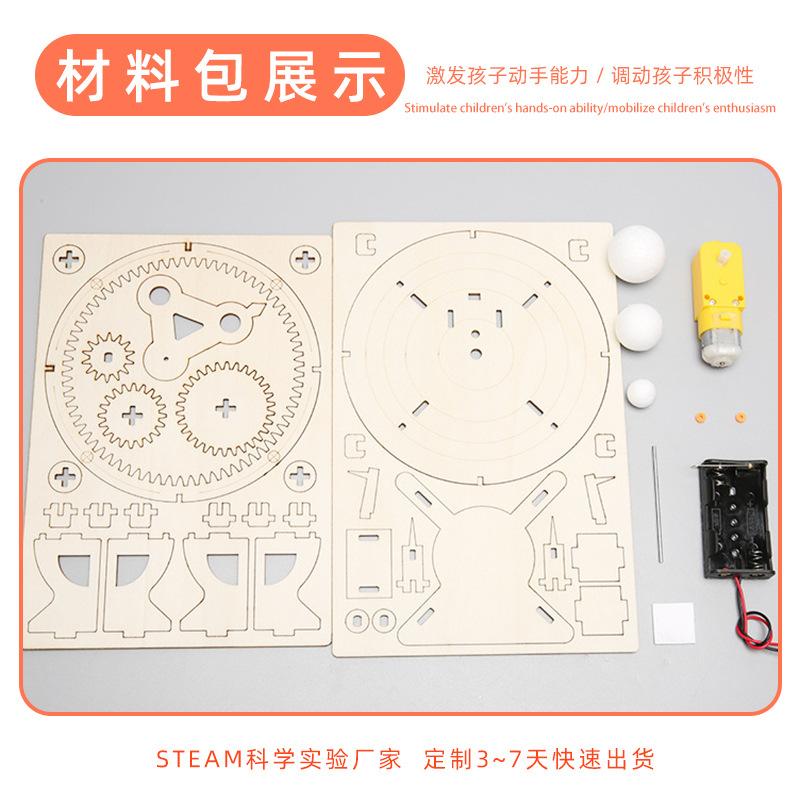 Moon Earth Sun Three-Ball Instrument DIY Technology Small Production Student Astronomical Space Instrument Scientific Experiment Material Package