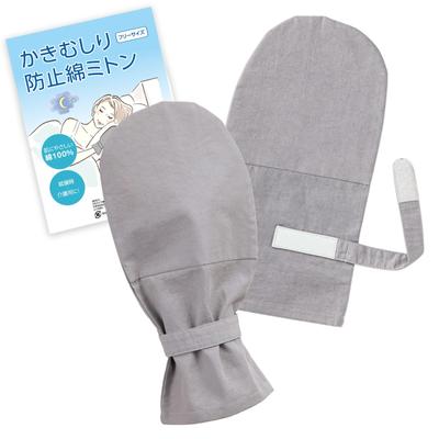By a Comolife Cotton Mittens Gloves Mittens Gloves Cotton Mittens Nursing Care Mittens Gloves Cotton Material Mittens Gray Hand Nail Protection Easy