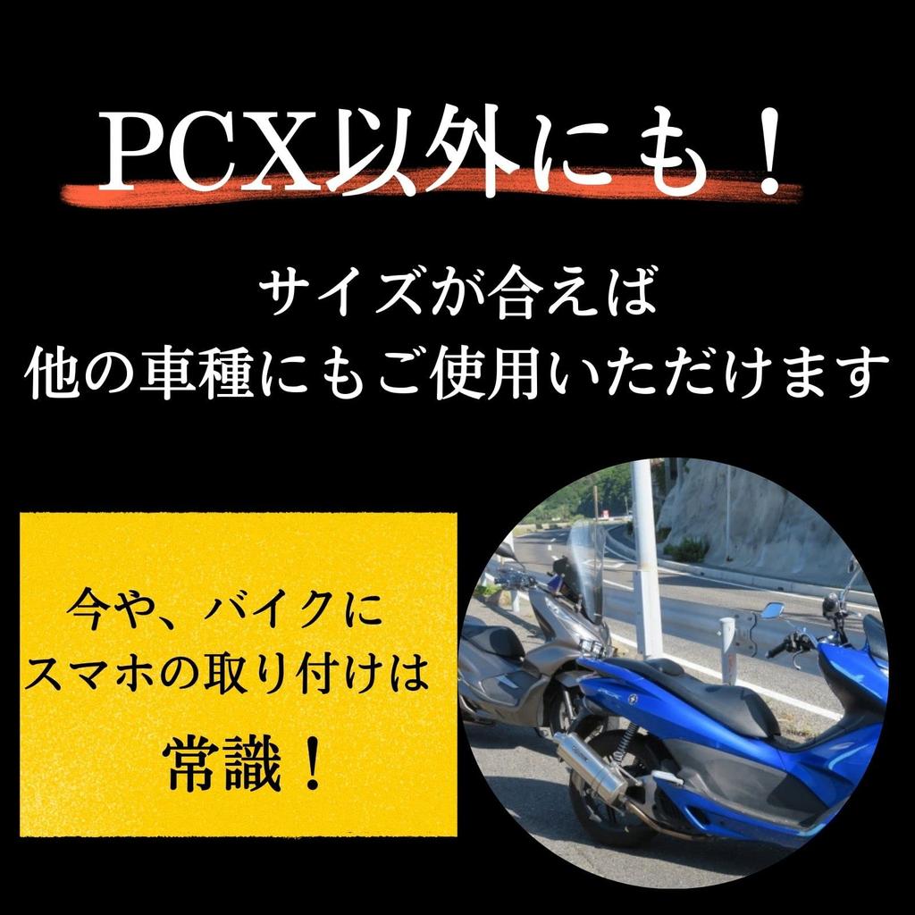 Muchas Sonrisas PCX 125 150 160 Handlebar Handlebar Universal Brace, Stabilizer, Anti-Vibration, (Black)