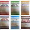 Hindustani Sangeet Paddhati Kramik Pustak Malika Part To (Combo Set of Books)