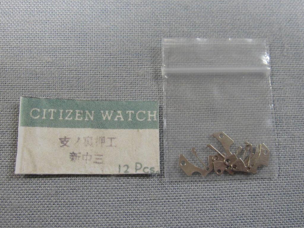 Citizen Part C Set of 5 Backing Plates for New Junior High School 1036 Students, Juniors, Etc