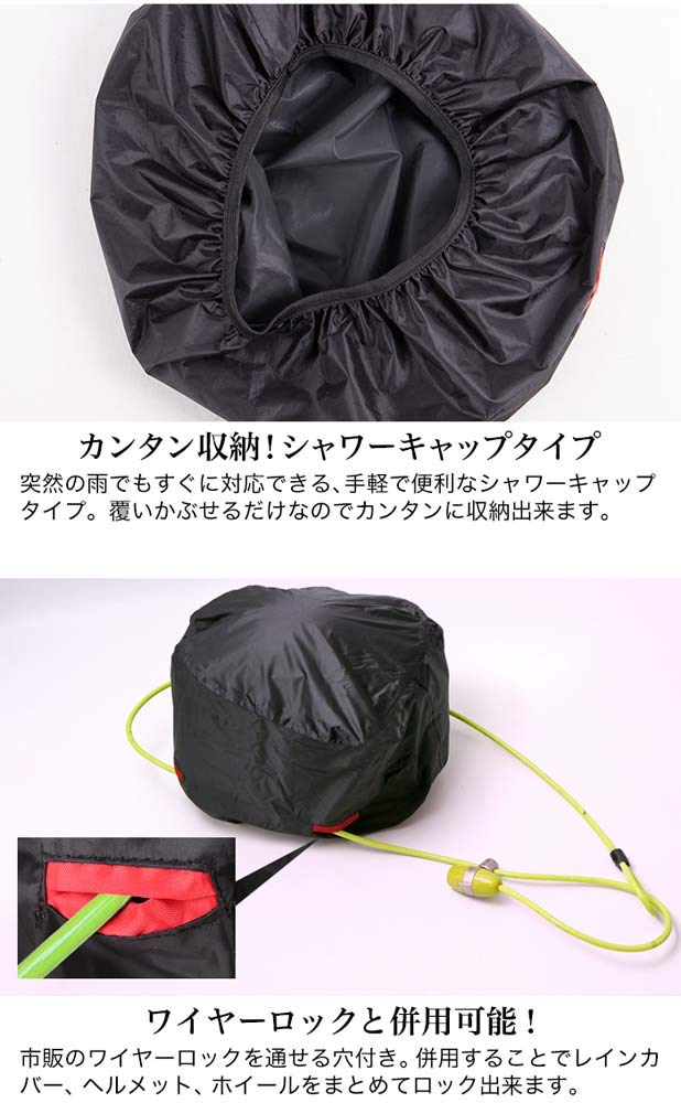 DEGNER Helmet Cover Helmet Rain Cover HELMET RAINCOVER Black NB-140A