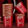 Disposable Wedding Paper Cups - Gold Foil Red Design for Anniversaries, Banquets, and Tea Ceremonies