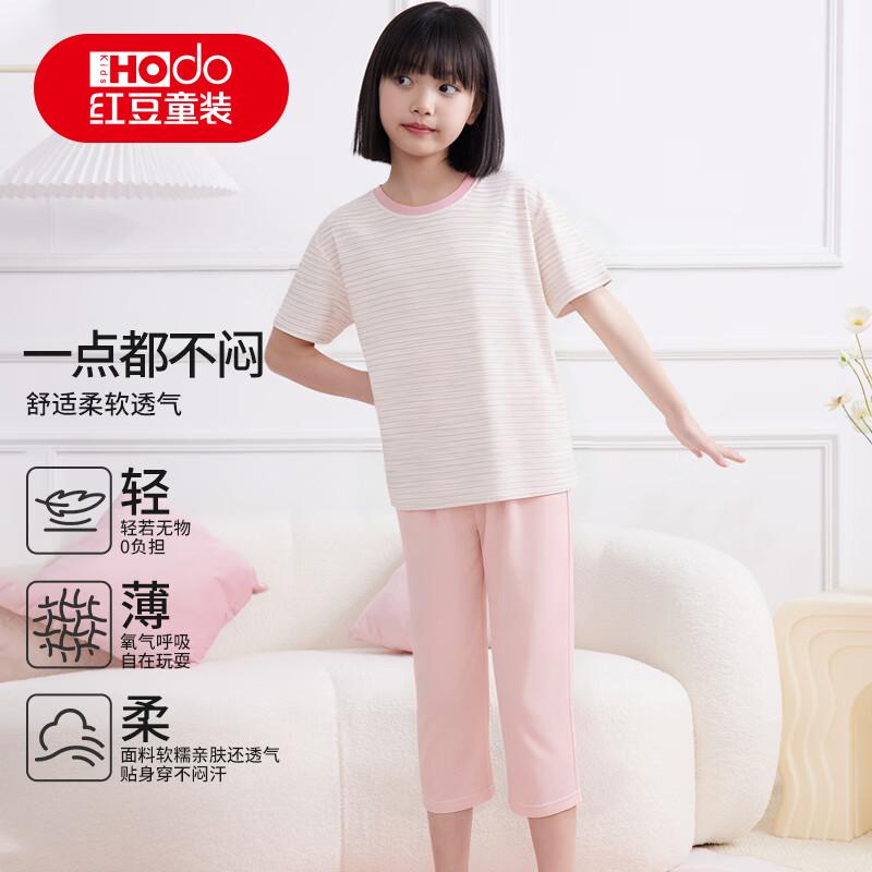 

Hongdou Kids Lyocell Cooling Home Wear Pajama Set 110