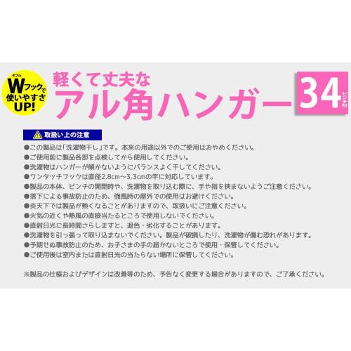 Aluminum Corner Hanger 34P AH-34