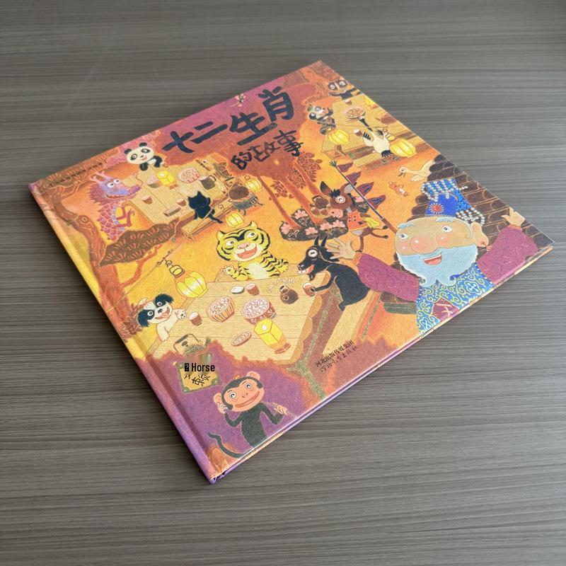 Children s Hardcover Picture Book: The Story of the Chinese Zodiac by Lai Ma (Ages 4-8) Hardcover