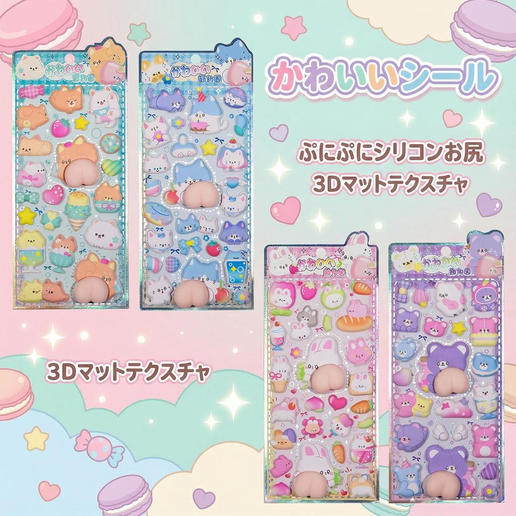 Squishy Butt Stickers of Cute Animal Character 3D Reward Stickers for Sticker Water Bottle Decor (Set 4) Stickers, Girls, Planner, Book, Notebook,