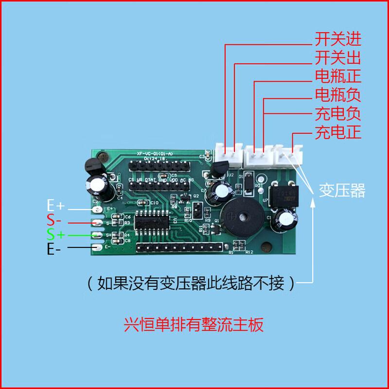Universal Electronic Scale Main Board