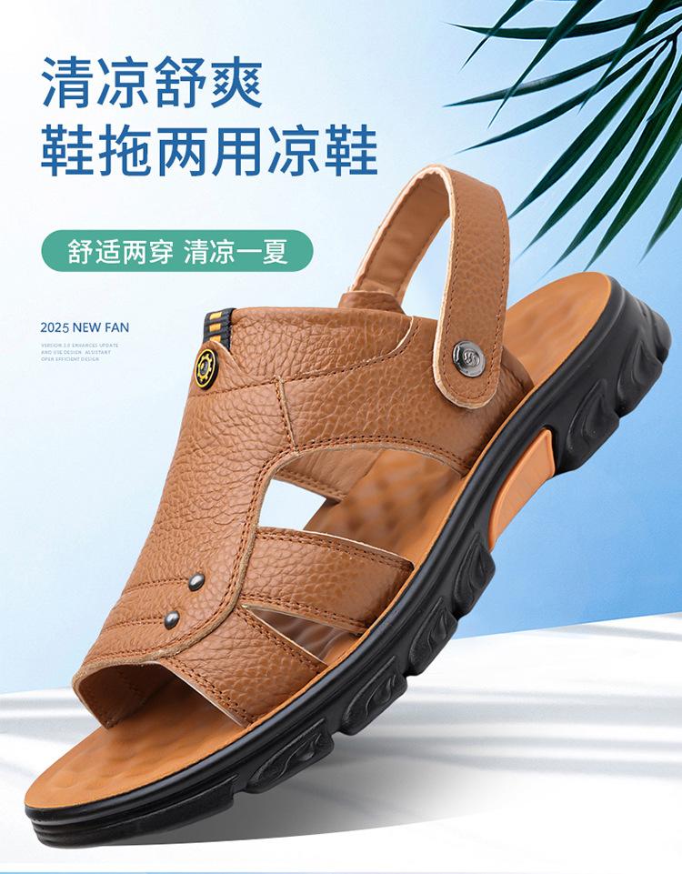 Sandals men's summer new casual beach shoes men's first layer cowhide non-slip breathable sandals dual-purpose slippers men 2050