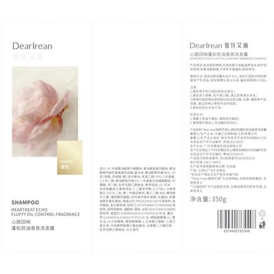 Unique Eileen Heartbeat Echo Volumizing Oil Control Shampoo