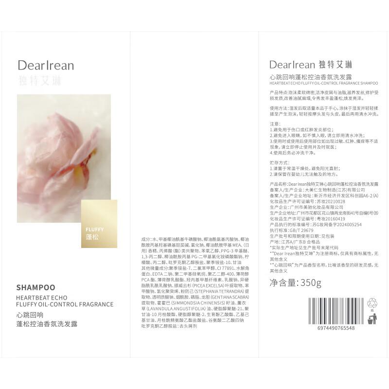 

Unique Eileen Heartbeat Echo Volumizing Oil Control Shampoo