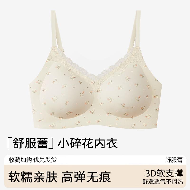 Sweet Floral Underwear Women's Small Breasts Gather Without Steel Rings, Comfortable Integrated Fixed Cup, Breathable Collection, Non-marking Bra