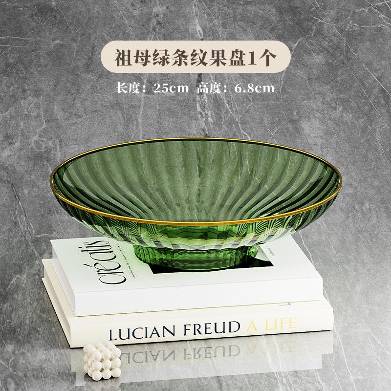 Fruit Plate, Living Room, Household Coffee Table, Fruit Basket, Snack Placement Plate, Light Luxury, Premium Candy Plate, Fruit Basin.