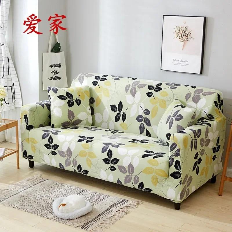 Pastoral Style Sofa Cover Fabric Sofa Cushion Non-Slip Stretch All-Inclusive Sofa Slipcover