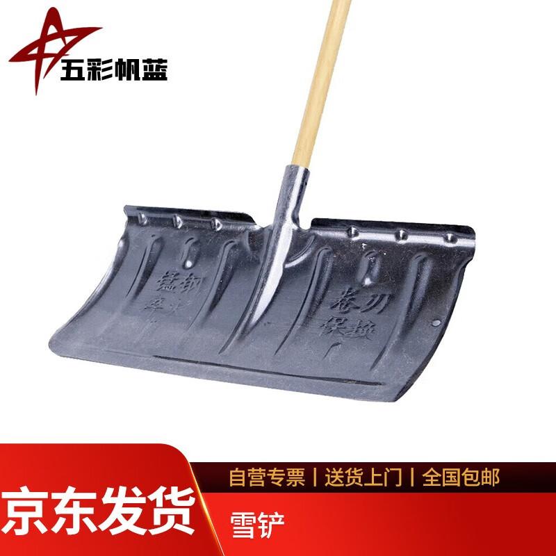 Outdoor Snow Shovel CWC-0733