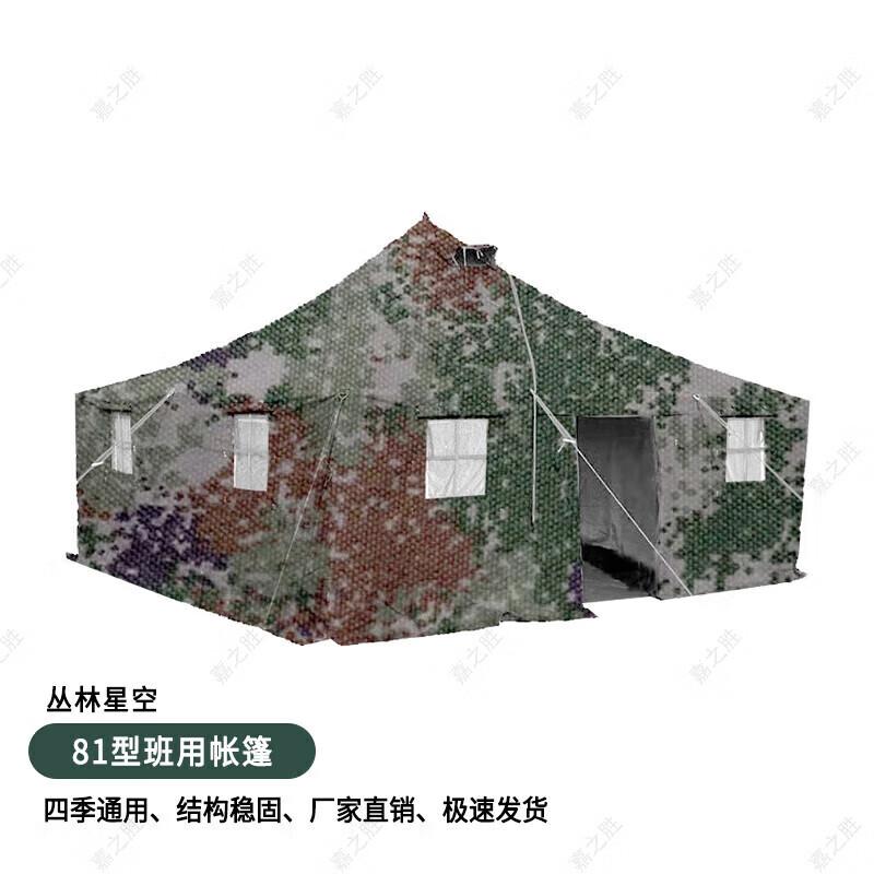 Jiazhisheng 81 Class Outdoor Field Tent
