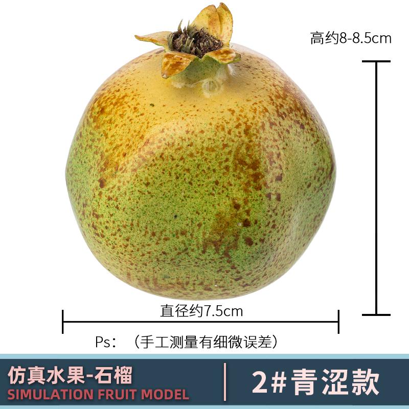 Имитация фруктов Искусственный гранат Зеленый Красный Поддельный гранат Модель Искусственные фрукты Фотореквизит Украшения Ремесла S зелёный