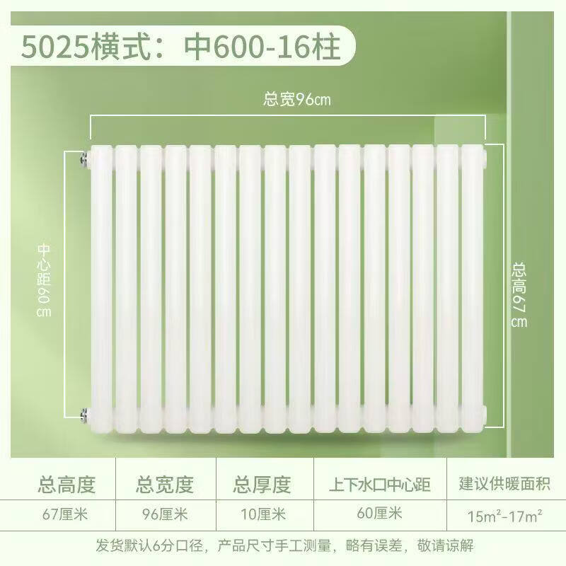 Zhuchuang Jingpin 5025 Wall-Mounted Steel Radiator