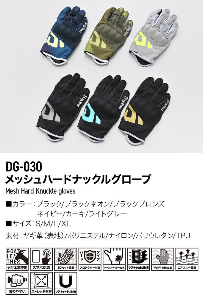Daytona M size Motorcycle Hard Smartphone Mesh Hard Knuckle Gloves Light Size 64613 Gloves, Summer, Mesh, Protector, Compatible, DG-030, Gray, M,